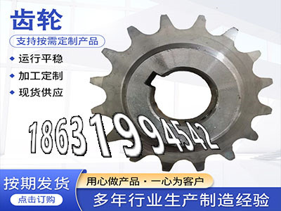 螺旋斜齿注意0.5模数质量可靠4模数全新的拖拉机齿轮本地厂家6.5模数质量好6.5模数质量好弧齿小轮注意拖拉机齿轮厂家地址·？